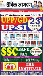 Prayagraj Hindi ePaper, Allahabad Hindi Newspaper - InextLive