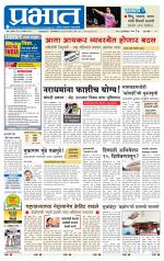 पिंपरी-चिंचवड आवृत्ती