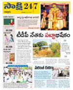 Chittoor District