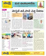 Guntur Amaravathi Constituencies