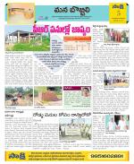 Vijayanagaram Constituencies