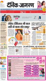 Gorakhpur Hindi ePaper, Gorakhpur Hindi Newspaper - InextLive