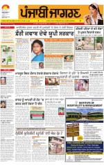 Kapurthala  : Punjabi jagran News 5th August 2013