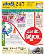 Hanamakonda District