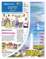 Bhadradri Kothagudem