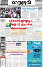 Kozhikode (includes Wayanad)