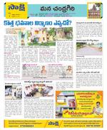 Chittoor Constituencies