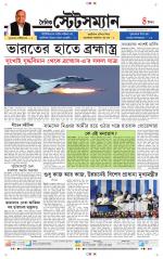 Dainik-Statesman