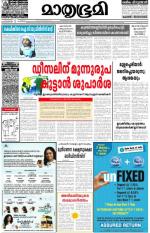 Kottayam (includes Pathanamthitta & Idukki)