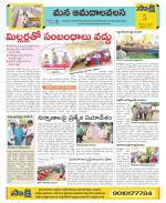 Srikakulam Constituencies