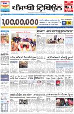 Punjabi Tribune (Delhi Edition)