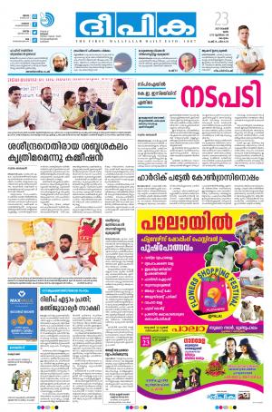 deepika 23 november 2017