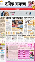 Meerut Hindi ePaper, Meerut Hindi Newspaper - InextLive