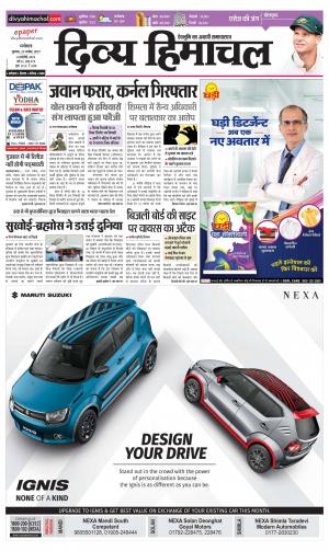 Divya Himachal Dharamsala