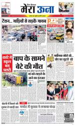 Divya Himachal Dharamsala +Mera Una +Aastha