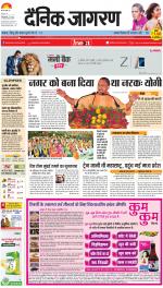 Varanasi Hindi ePaper, Varanasi Hindi Newspaper - InextLive