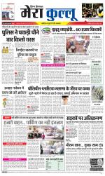 Divya Himachal Dharamsala+Mera Kullu +Aastha