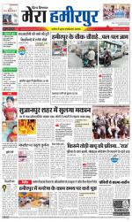 Divya Himachal Dharamsala+Mera Hamirpur +Aastha