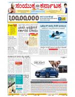 Namma Bengaluru, ಬೆಂಗಳೂರು