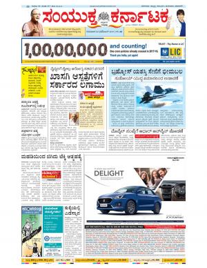 November, 23, 2017, BangaLO