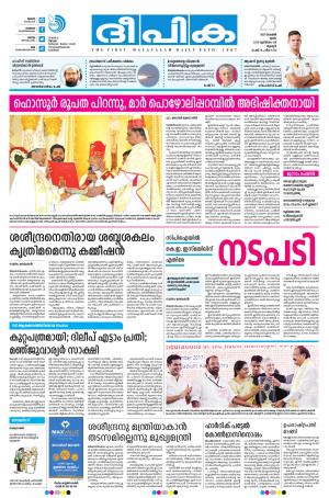 deepika 23 november 2017