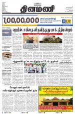 Dinamani - Dharmapuri