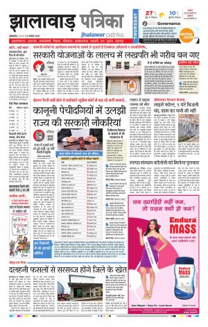 Jhalawar Rajasthan Patrika 