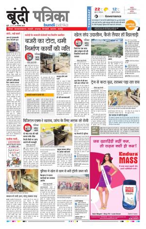 Bundi Rajasthan Patrika