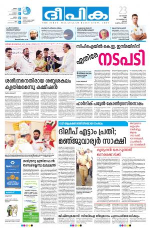 deepika 23 november 2017