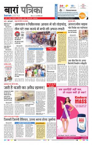 Baran Rajasthan Patrika