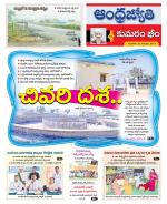 Kumuram Bheem District