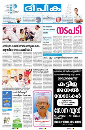 deepika 23 november 2017