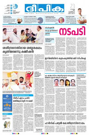 deepika 23 november 2017