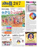 SPSR Nellore District