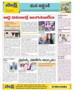 Prakasam Constituencies