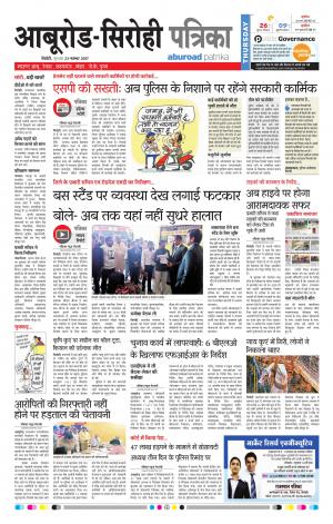 Rajasthan Patrika Abu Road