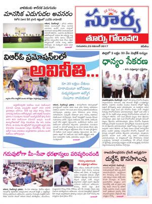 Thursday 23 November, 2017