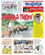 Rajanna Sircilla District