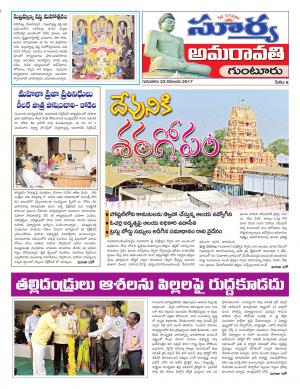 Thursday 23 November, 2017