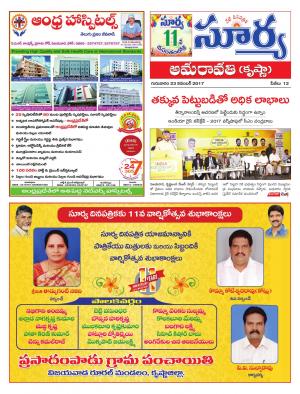 Thursday 23 November, 2017