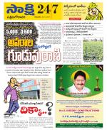 West Godavari District