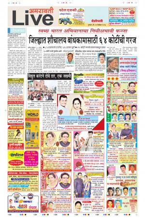 23th Nov Amravati Live 