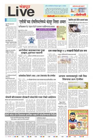 23th Nov Chandrapur Live 