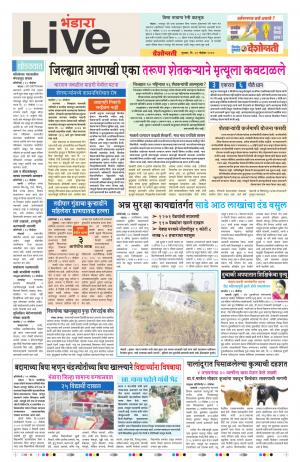 23th Nov Bhandara Live 