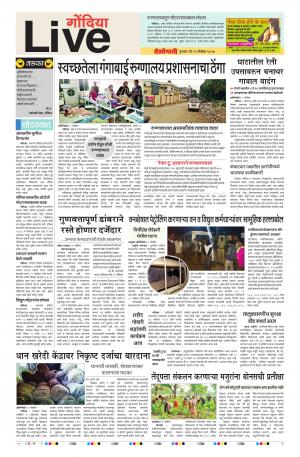 23th Nov Gondia Live 