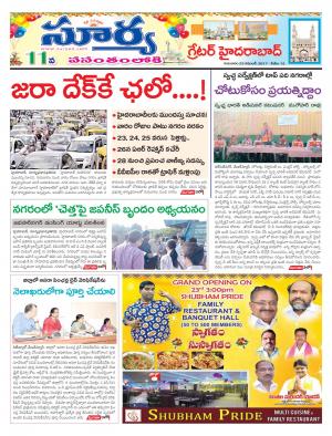 Thursday 23 November, 2017