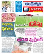 East Godavari District