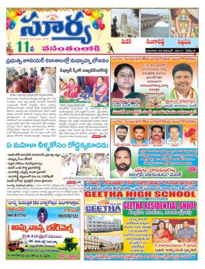 Thursday 23 November, 2017