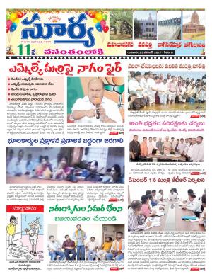 Thursday 23 November, 2017