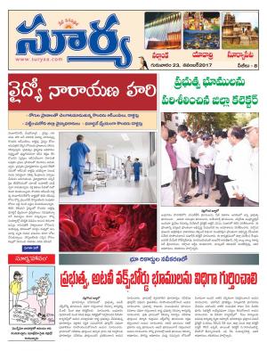 Thursday 23 November, 2017